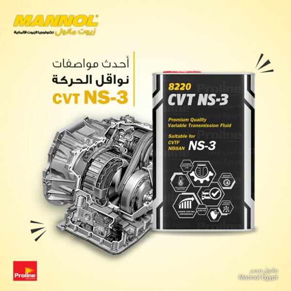 مانول Cvt NS-3 زيت ناقل الحركة التخليقي بالكامل